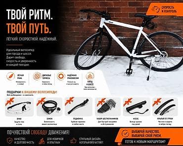 skill: Городской велосипед, Рама L (172 - 185 см), Новый — 1