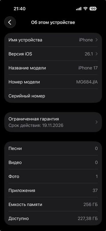 телефон рассрочка айфон: IPhone 17, Новый, 256 ГБ, Белый, Коробка, Защитное стекло, Чехол — 4