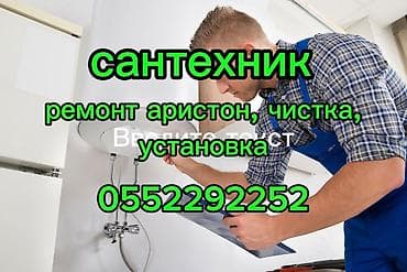 диагностика коробка автомат: Сантехнические услуги: ремонт, чистка и установка водонагревателей — 1