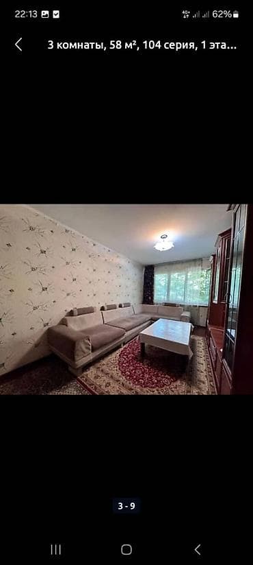 свердловский район: 3 комнаты, 58 м², 104 серия, 1 этаж, Косметический ремонт — 8