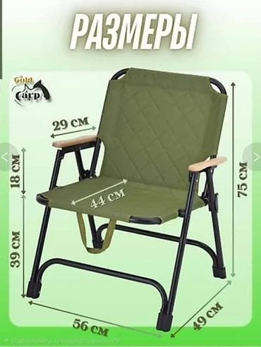 foldable table: Походный складной стул, Другой материал, цвет - Зеленый — 2