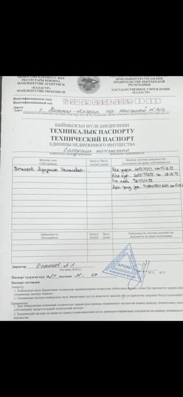 дом под швейный цех: Ак-Босого ж\м Сдается помещение под склад, швейный цех Площадь — 6