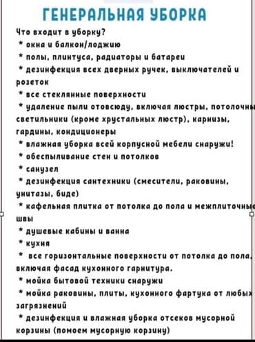 химчистка авто бишкек: Химчистка мебели, | Матрасы, Ковролин — 28
