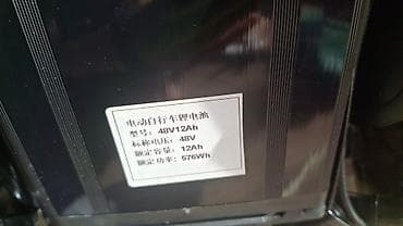 Электровелосипед — 8