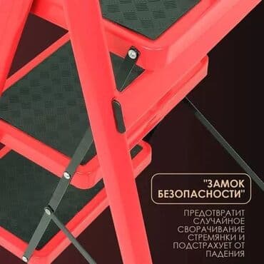 складные лестницы: Стремянка НАГРУЗКА 150 КГ🦸🦸🦸 Технические свойства👍👍👍👍👍👍 🔥🔥🔥🔥🔥🔥🔥 3 — 5