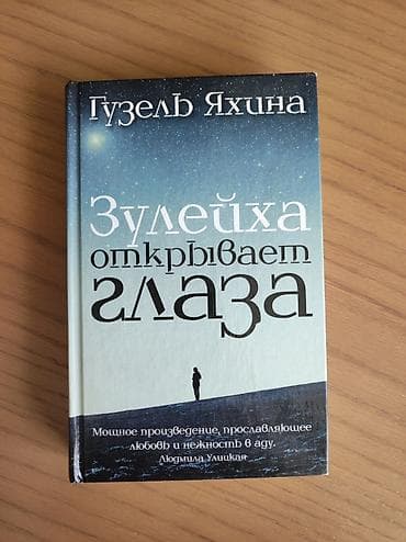 ремарк: Классика, На русском языке, Б/у, Самовывоз — 5