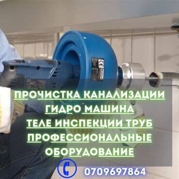 сколько стоит вызвать сантехника на дом: Чистка Чистка Чистка Чистка Чистка Чистка Чистка Чистка Чистка Чистка — 1