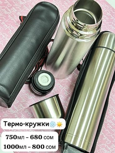 Бөтөлкөлөр, Жаңы, Өзү алып кетүү, Акылуу жеткирүү lalafo.kg да Бөтөлкөлөр, Жаңы, Өзү алып кетүү, Акылуу жеткирүү