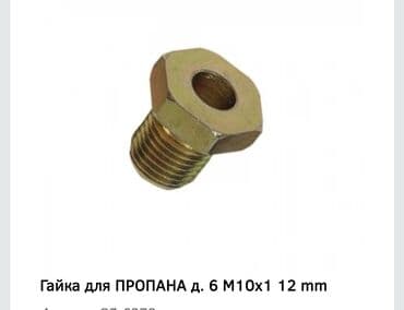 головка 2 2: ГБО, Новый — 2