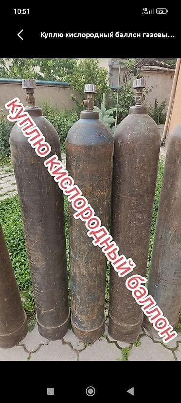 контажный сварка: Промышленный газовый баллон, Наполнение: Кислород, Объем баллона: 40 л, Применение: Сварка и резка — 1