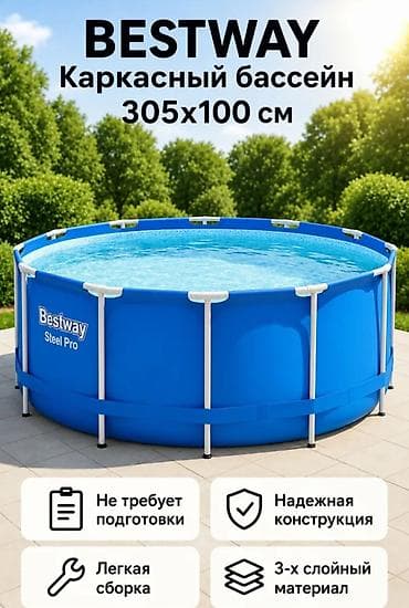 Спорт жана эс алуу: Bestway Steel Pro — каркасный бассейн 305×100 см - Диаметр: 305 см — 1