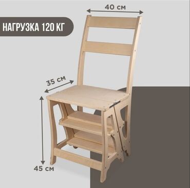 мебелный станок: Табуретка, Новый, Дерево, Складной — 1