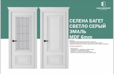 деревянные двери цена бишкек: Акция двери от 4900 и дороже Возможные размеры: 60/70/80/90 40 Мы — 31