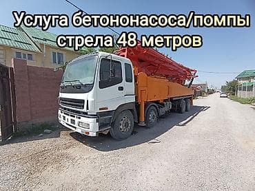 put up: Бетононасос /помпа услуга автобетононасоса, стрела 48 метров, /час — 1