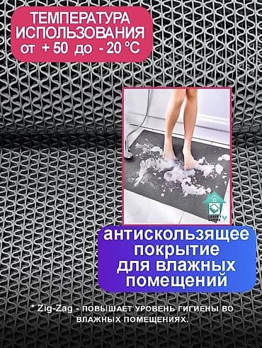 ПВХ плитка: ПВХ напольное покрытие в рулонах зиг заг с решетчатой структурой — 10