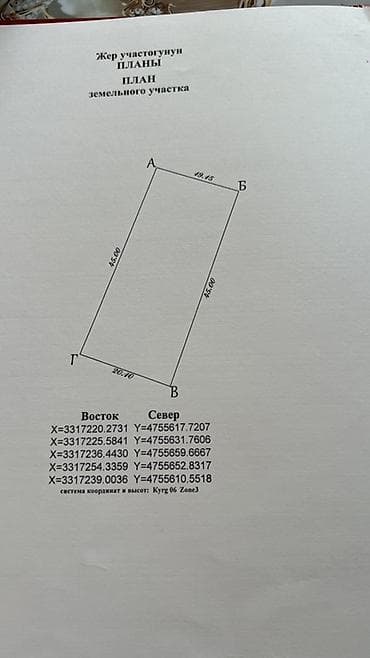 Үйлөр: В с. Кара-Джыгач Бек-Тоо продается Дом (70кв.м ) с участком 9 соток — 1