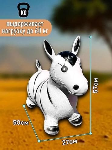 надувной осел: Прыгун «Зебра» — надувная игрушка гелиевый . - Материал: плотная — 3