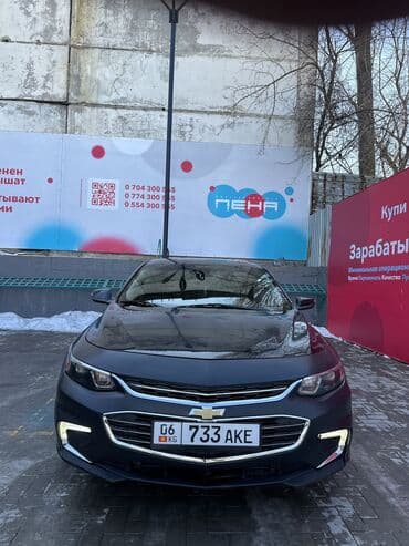 автомобиль шевроле импала: Chevrolet Malibu: 2017 г., 1.5 л, Автоматические, Бензин, Седан — 2