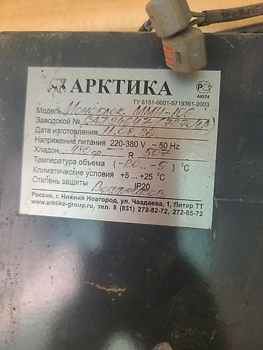 Муздатуучу жабдуулар: Холодильная/морозильная камера из изотермического кузова - Тип — 5
