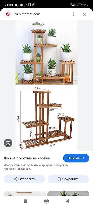 Креслолор: Гүлдөр үчүн секичелүү текче, Жыгач — 1