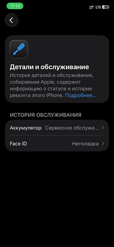 iphone 12 plus: IPhone 11 Pro, Б/у, 64 ГБ, Matte Silver, 76 % — 4