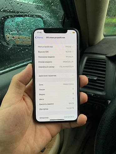 iphone x бу: IPhone X, Б/у, 64 ГБ, Черный, Защитное стекло, Чехол, 100 % — 10