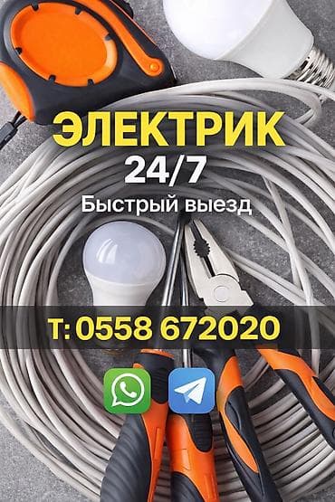 ремонт стиральных машин бишкеке: Электрик | Установка счетчиков, Установка стиральных машин, Демонтаж электроприборов Больше 6 лет опыта — 1