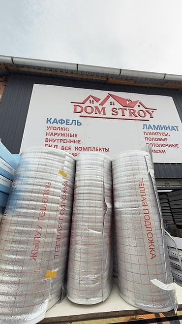 Тёплая подложка под напольные покрытия - Рулонная подложка с