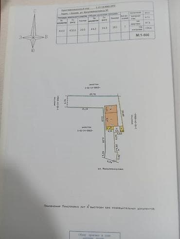 Недвижимость: Продаётся земельный участок по г Бишкек ул Мусулманкулова с Чон арык — 4
