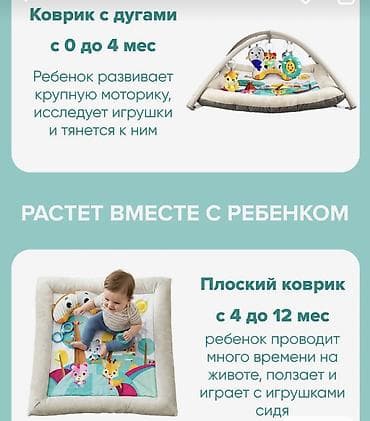 детский сад кант: Продается новый развивающий коврик — 8