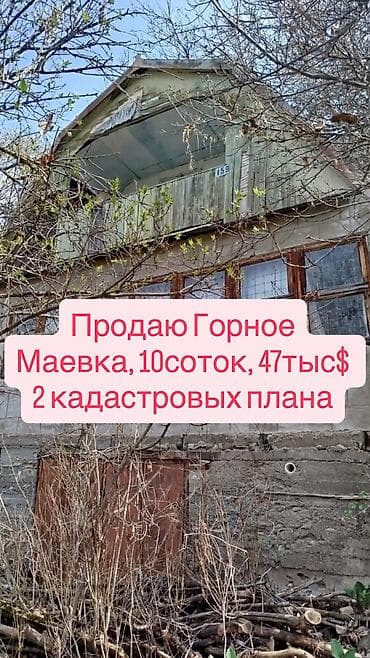 садовый участок: Продаётся участок в селе Горное (Маевка). - Площадь: 10 соток - — 1