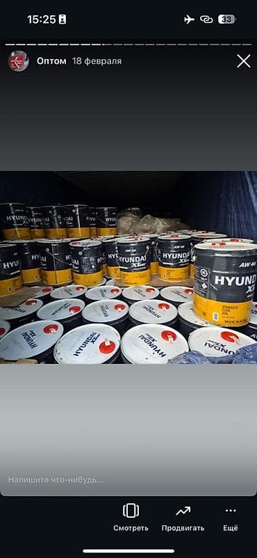 HYUNDAI XTeer Hydraulic Fluid AW 46 — гидравлическое масло для