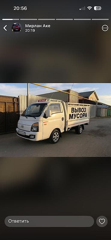 ковёр самолёт: Заказать Хендай портер, Вывоз строй мусора, C грузчиком — 1