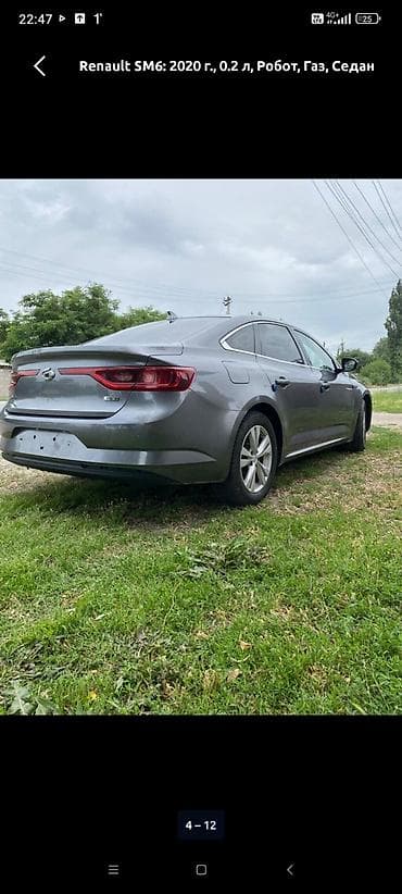 Продажа авто: Renault SM6: 2020 г., 2 л, Робот, Газ, Седан — 4