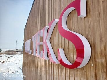 флипчарты подставка для баннеров настенные: | Көрнөктөр, Лайтбокстор, Табличкалар, | Монтаждоо, Демонтаждоо, Дизайнды иштеп чыгуу — 12