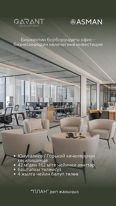 seven development: Продажа офисов 120 м², С ремонтом, Без мебели, Бизнес центр, 6 этаж — 4