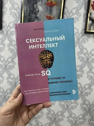 русская: Набор книг по психологии отношений и сексуальному образованию: 1) — 3