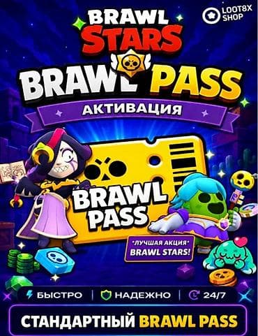 silent hill: Активация стандартного Brawl Pass для Brawl Stars. Что включено: - — 1