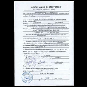 фиксатор для ног: Корректоры для большого пальца ноги от вальгусной деформации(косточки — 4
