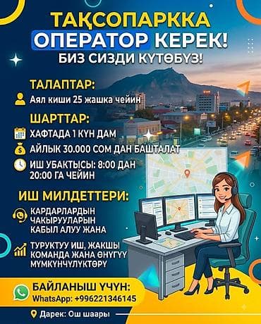 работа таргетолог удаленно: Требуется Диспетчер Полный рабочий день, Обучение, Женщина — 1