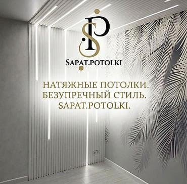подвес гипсокартон: Натяжной потолок Глянцевое, Матовое Гарантия — 2
