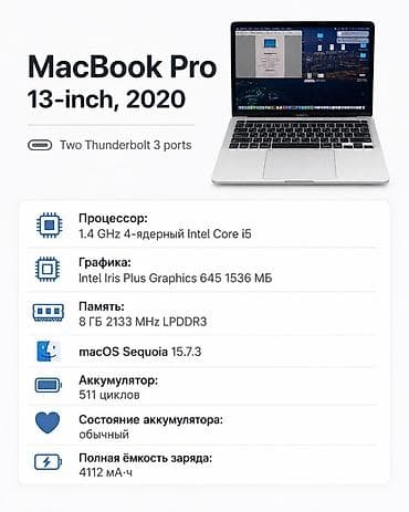 mac studio: Для учебы, Intel Core i5, ОЗУ, RAM: 8 ГБ — 1