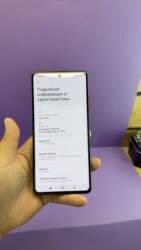 купить диск hdd: Poco X5 Pro 5G, Б/у, 256 ГБ — 20