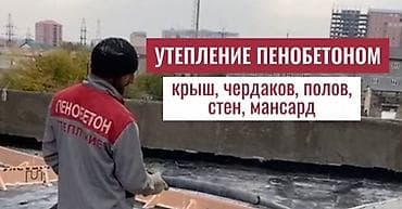 Чатырды жылуулоо 3-5 жылдык тажрыйба lalafo.kg да Чатырды жылуулоо 3-5 жылдык тажрыйба