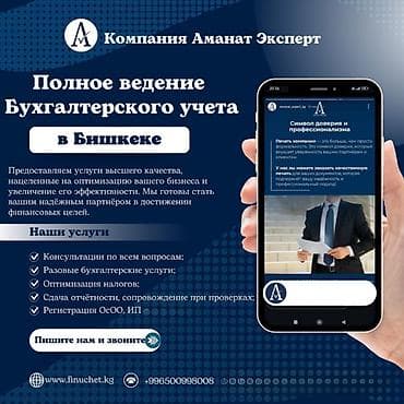 Бухгалтерские услуги | Подготовка налоговой отчетности, Консультация, Работа в 1С