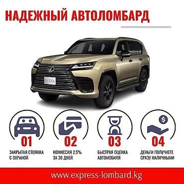 tracker gps: Ломбард, Автоломбард | Займ, Кредит — 1
