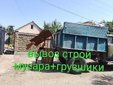 Вывоз строй мусора, 8 тонн