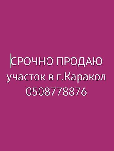 5 соток, Для строительства