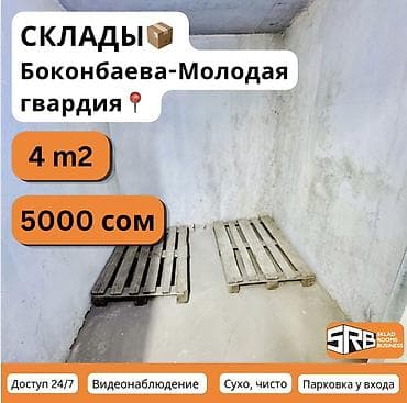 Лучшие склады в аренду от 2 до 20 м² — надёжно, удобно и выгодно!