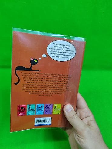 хаски и его учитель белый кот: Книга приключения кота детектива для детей от 7 лет для детского — 7